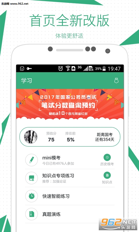 ��������app���°�v2.6.0��ͼ3