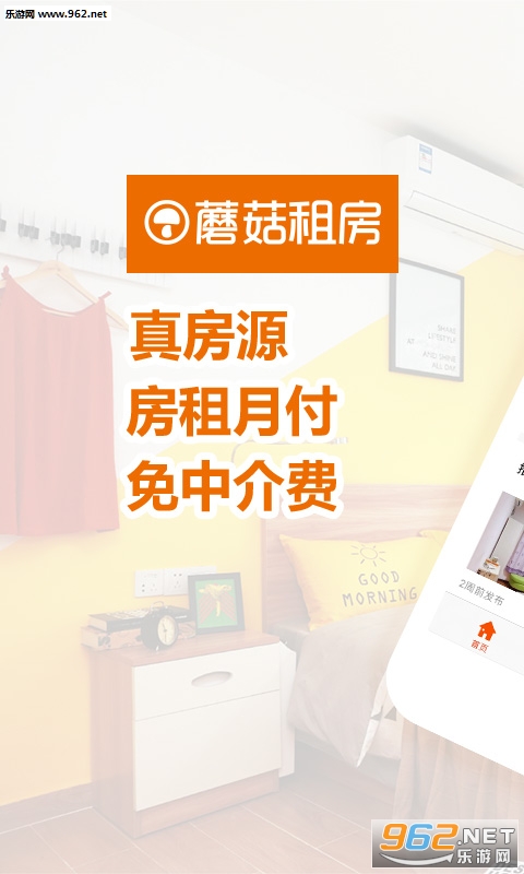 Ģ���ⷿapp��׿��v4.0.2��ͼ0