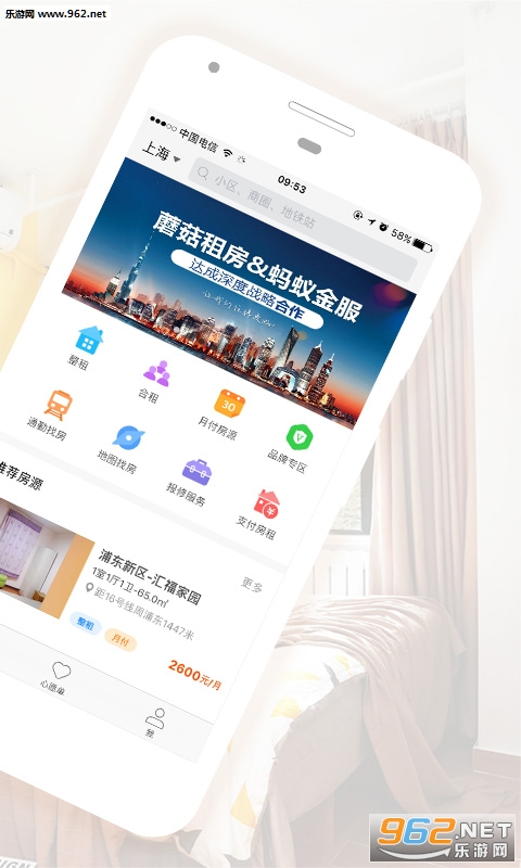 Ģ���ⷿapp��׿��v4.0.2��ͼ1