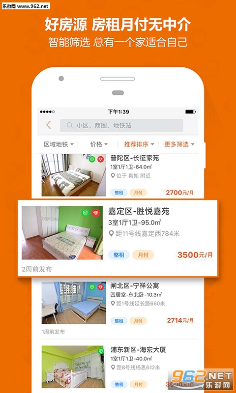 Ģ���ⷿapp��׿��v4.0.2��ͼ2