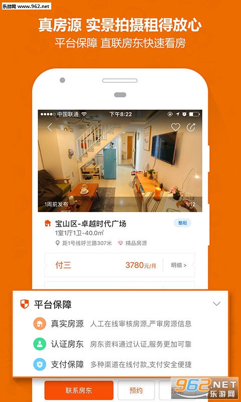 Ģ���ⷿapp��׿��v4.0.2��ͼ3