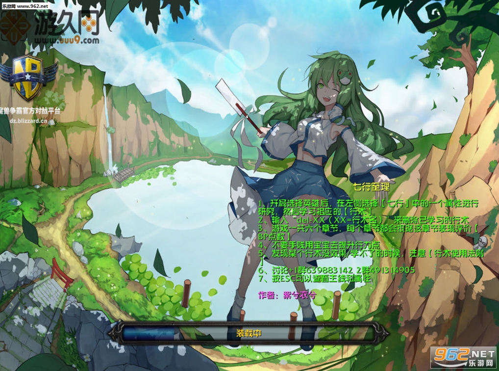 魔兽RPG地图 七行至理1.09正式版 附隐藏英雄密码+攻略截图0