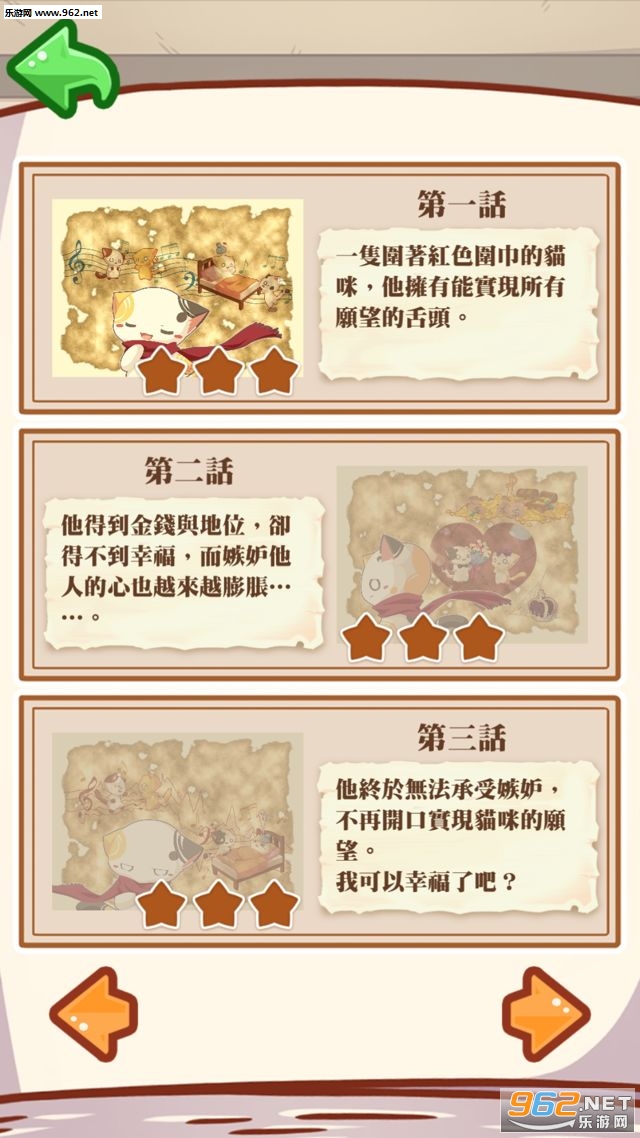 �Ų���Ȳ갲׿��v1.3��ͼ4