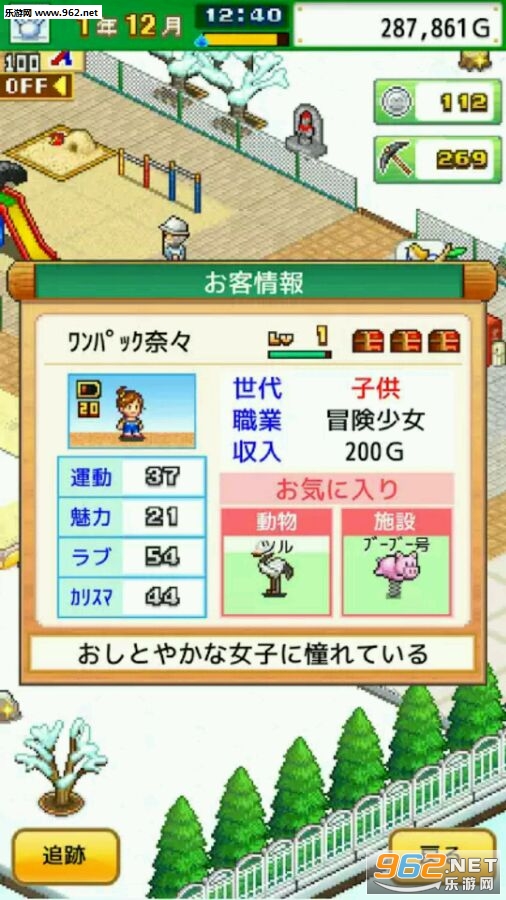 ���޷��ֶ��﹫԰������v1.0.1��ͼ2