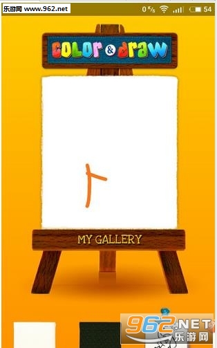 我爱画画app截图0