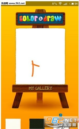 我爱画画app截图3