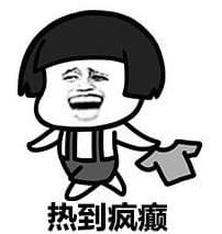 我的命是这冰块给的表情包截图0