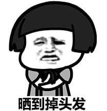 我的命是这冰块给的表情包截图2