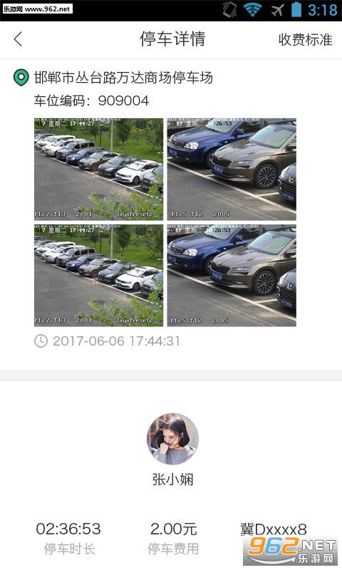 ��������appv1.1.0��ͼ3