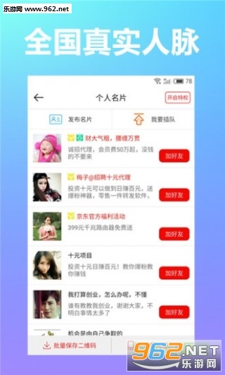 ��۴���app(һ���ӷ�)��ͼ2