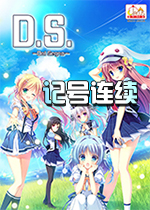 ��֮��Dal SegnoȫCG�����浵