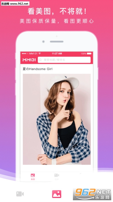 MM131app�ֻ��ٷ���v1.2.1��ͼ2