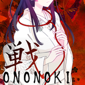 ��ononoki(�ͷ��ս���İ�)