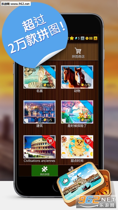 ħ��ƴͼ��׿�ٷ���v2.12.2��ͼ2
