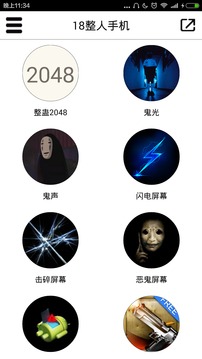 18�����ֻ���������Ϯappv1.3��ͼ0