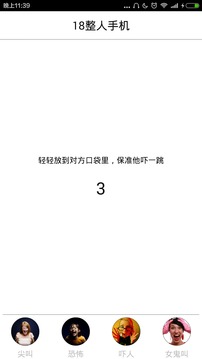 18�����ֻ���������Ϯappv1.3��ͼ3