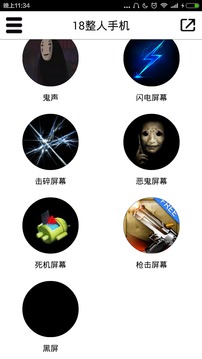 18�����ֻ���������Ϯappv1.3��ͼ2