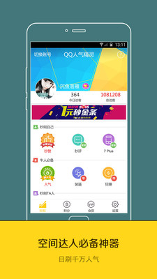 qq���������ֻ���v5.3.4 ���°��ͼ1