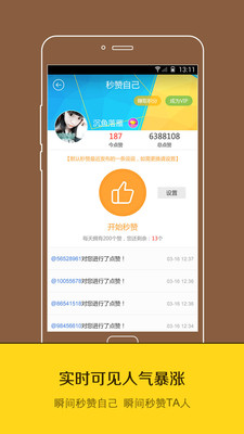qq���������ֻ���v5.3.4 ���°��ͼ2