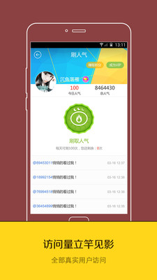qq���������ֻ���v5.3.4 ���°��ͼ3