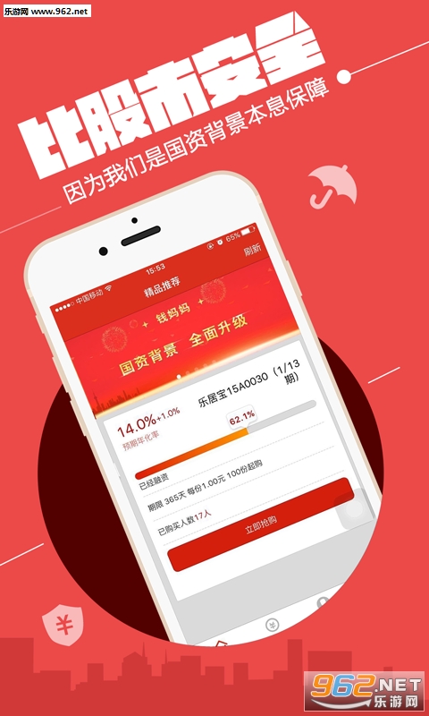 Ǯ�������ư�׿��v2.0.1��ͼ1