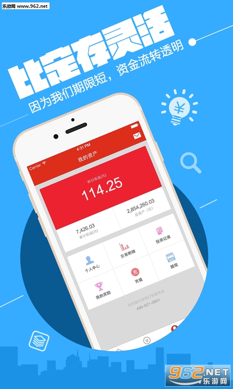Ǯ�������ư�׿��v2.0.1��ͼ3