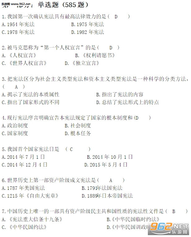 2017�����編���շ�ѧϰ����ϰ��𰸽�ͼ0