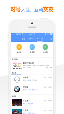 �泵��԰appv2.5��ͼ3