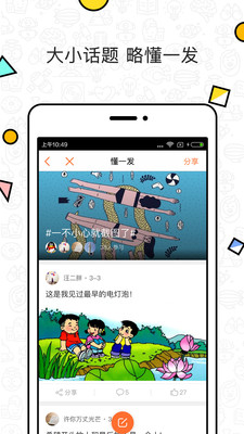 �Զ�appv1.9.0��ͼ1