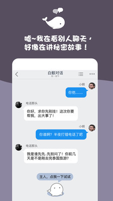 �׾��Ի�С˵appv1.0��ͼ0