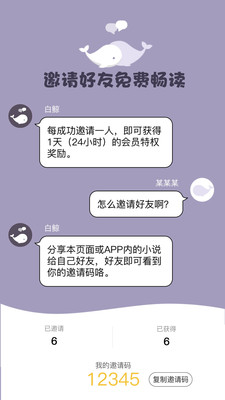 �׾��Ի�С˵appv1.0��ͼ2