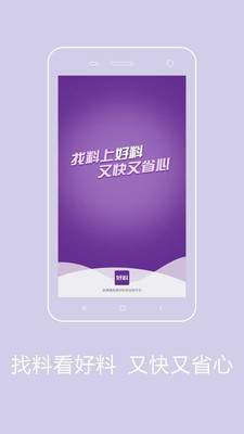 ����app��׿��v4.0.2��ͼ0