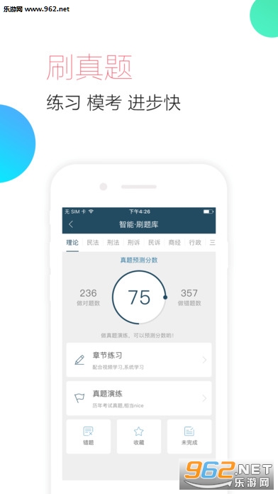 ˾����������ѧ���°�v1.2.1��ͼ3