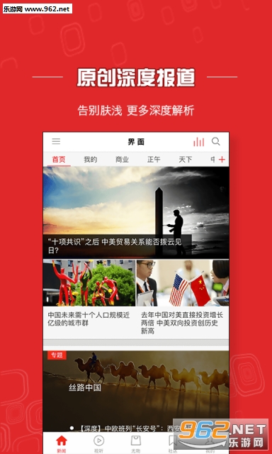 ��������app��ͼ2