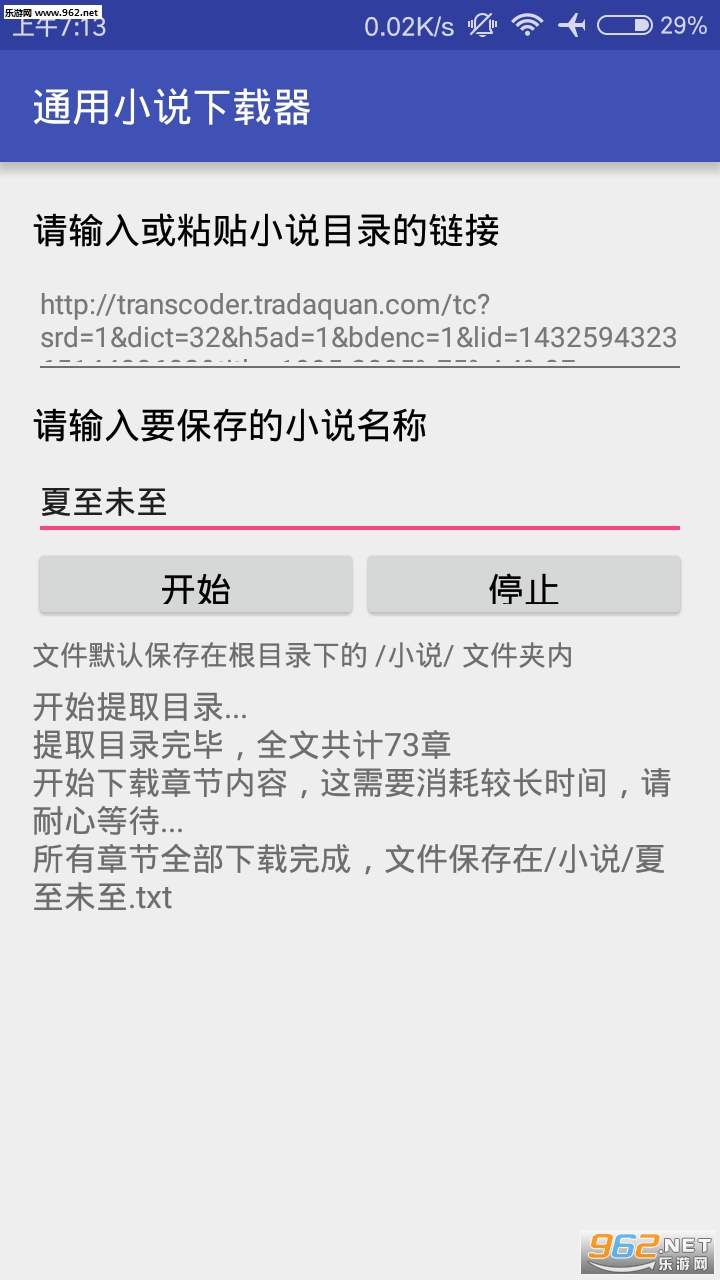 ͨ��С˵������app��ͼ1