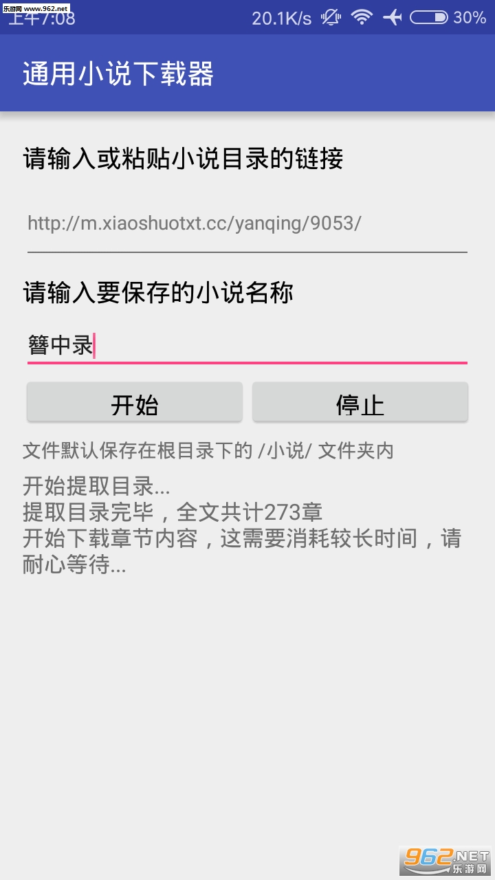 ͨ��С˵������app��ͼ2