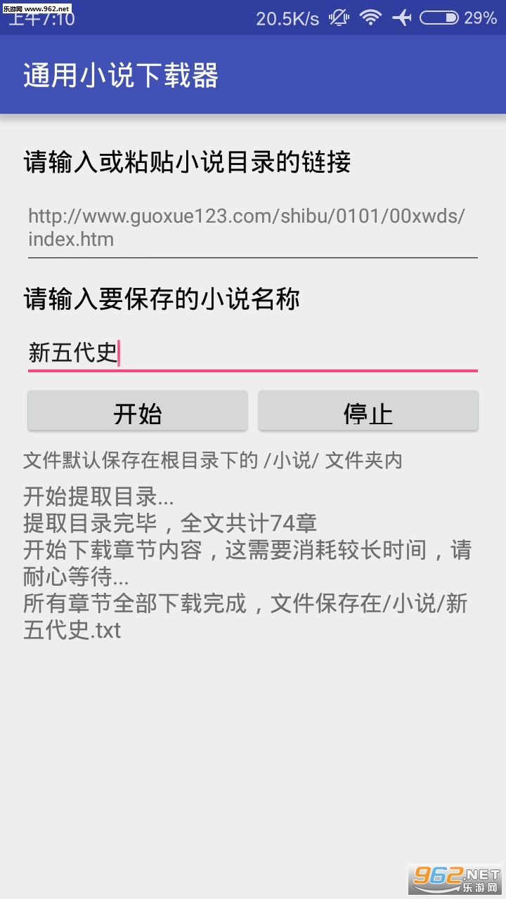 ͨ��С˵������app��ͼ3
