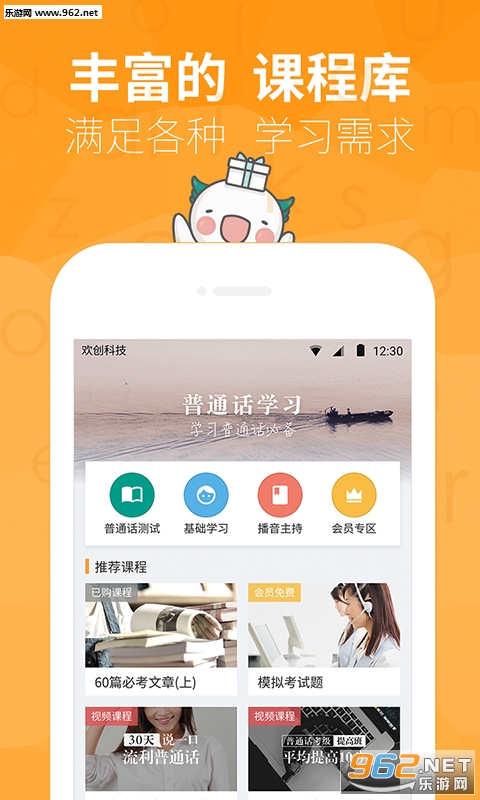 ��ͨ��ѧϰappv8.1.9��ͼ0
