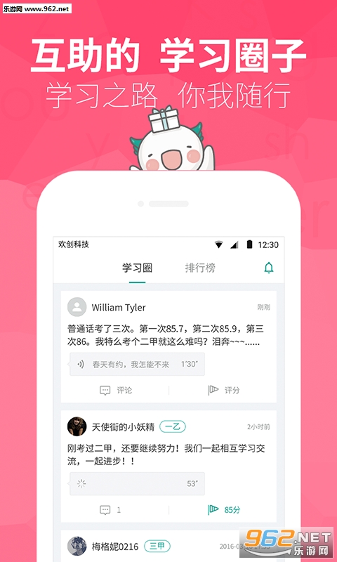 ��ͨ��ѧϰappv8.1.9��ͼ2