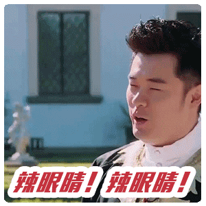 陈赫跑男gif动态表情包截图0