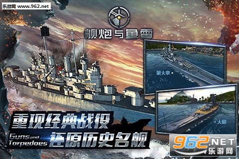 战舰联盟官方安卓版截图0