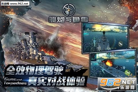 战舰联盟官方安卓版截图1