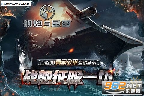 战舰联盟官方安卓版截图2