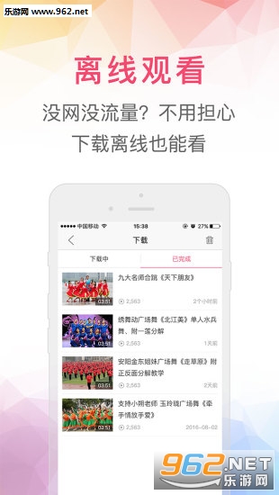 ���ӹ㳡��appv2.7.0��ͼ2