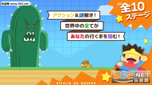 UnfairJourney(�����һ����������ð�պ�����)v1.0.0��ͼ2