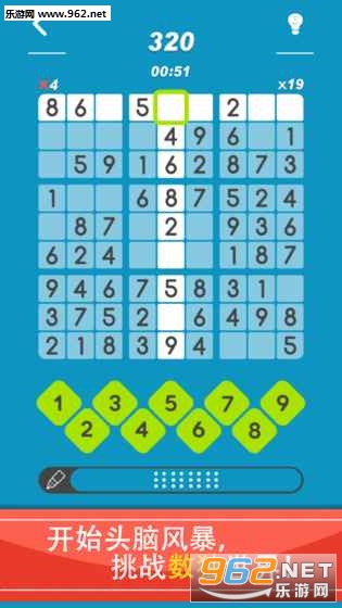 Sudoku(数独荷花叶安卓版)截图0