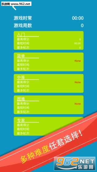 Sudoku(数独荷花叶安卓版)截图1