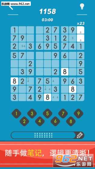 Sudoku(数独荷花叶安卓版)截图3