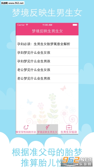 ������Ů��֪��Ԥ��v1.0��ͼ2