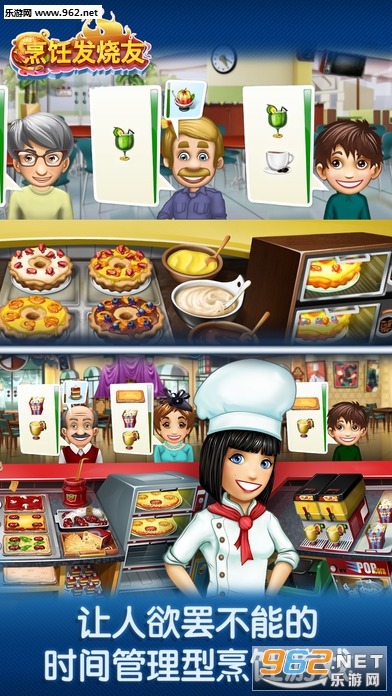 Cooking Fever(��⿷�����������ʯ��)��ͼ0